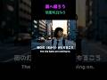 家へ帰ろう/須能咲良Sｖ5#竹内まりや