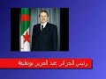اهانه بحق حكام العرب مع فائق الاحترام