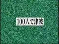 bromas japonesas de las 100 personas
