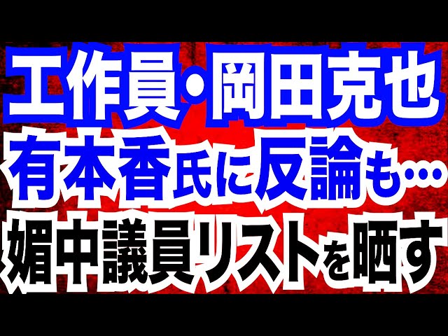 長尾たかし『中国の侵略行為を許すな』