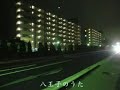八王子のうた_サクサク