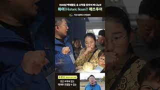 [문화도시 삼삼오오] 하이! 매쓰투어, 익산-부여 백제 왕도