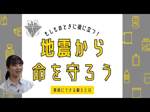 ケーブルテレビ「マイタウン東広島」「地震から命を守ろう」2024年6月17～30日放送【手話】