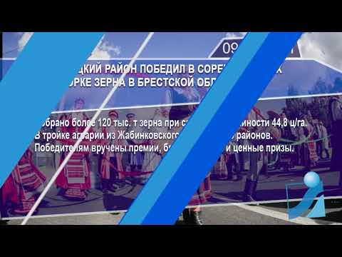 Новостная лента Телеканала Интекс 09.09.21.