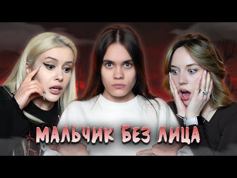 ЧИТАЮ ВАШИ КРИПОВЫЕ ИСТОРИИ С LyapoTanya и Capex0 #4