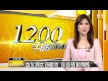 【2013.05.11】血友病女孩獻吻 佳節感謝媽媽 -udn tv 血友病