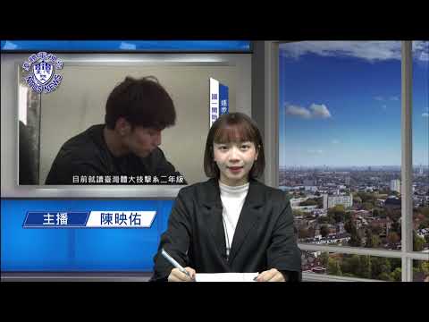 『臺體報你知 攏報乎你知』EP097