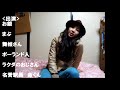 Click here to watch this video お銀の冒険の書【青春１８切符の旅 最終回】