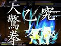 Sacchin VS EX Nanase