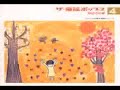 Lyrics:更け行く秋の夜　旅の空の わびしき思いに　ひとりなやむ恋しやふるさと　なつかし父母夢路にたどるは　故郷の家路更け行く秋の夜　旅の空のわびしき思いに　ひとりなやむ窓うつ嵐に　夢もやぶれ遥けき彼方に　こころ迷う恋しやふるさと　なつかし父母思いに浮かぶは　杜のこずえ 窓うつ嵐に　夢もやぶれ遥けき彼方に　心まよう