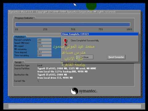 how to recover ghost image