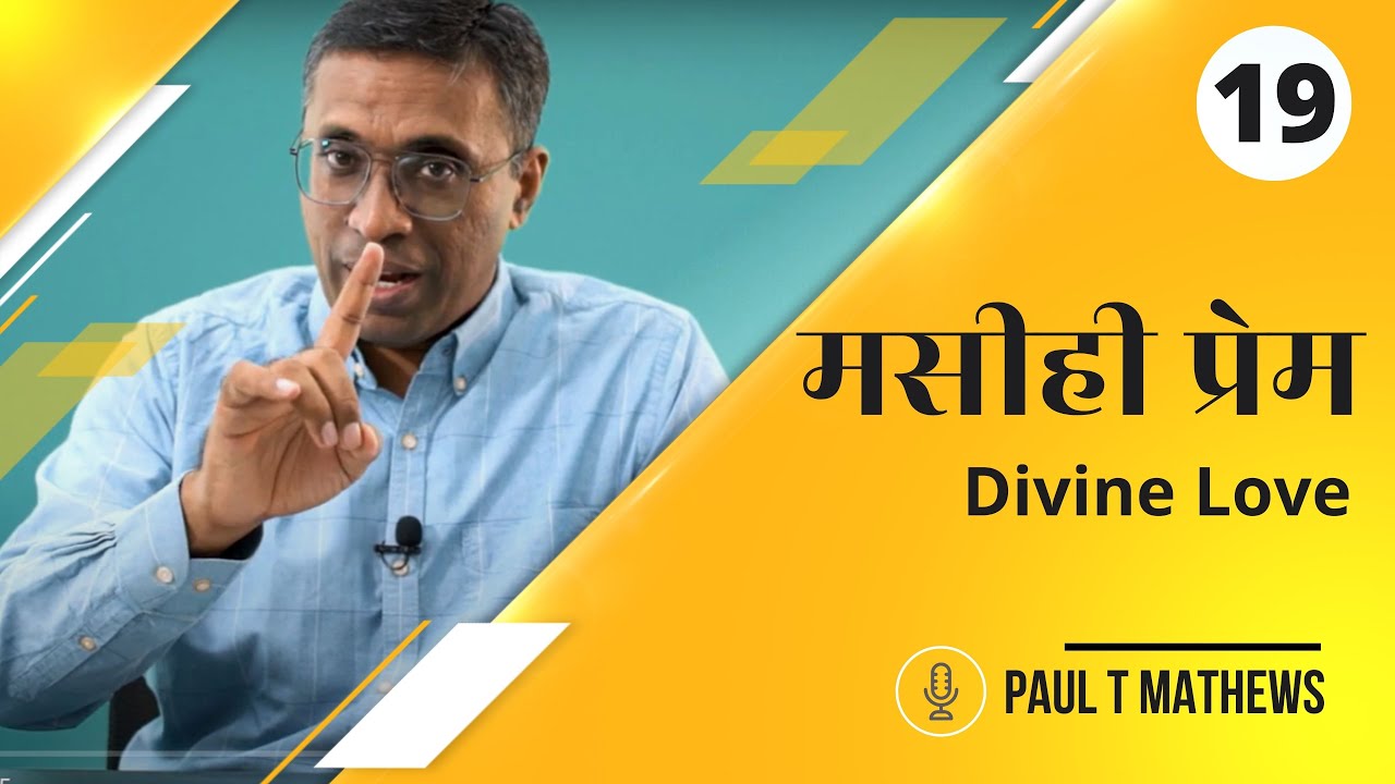 1 Corinthians Chapter 13