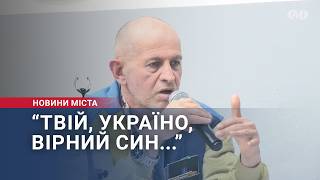 Творчий вечір поета і краєзнавця Ігоря Байдака “Твій, Україно, вірний син...”
