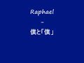 Raphael - ?????(boku to \"boku\")(piano cover)
