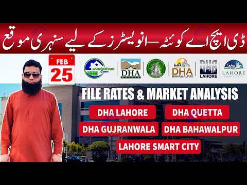 DHA Files Rates Update | How to Smartly Switch & Rearrange Your Investment