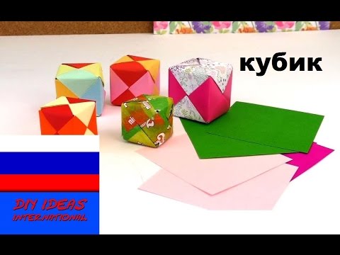 Как сделать кубик из бумаги без ножниц и клея Как сделать кубик из бумаги без ножниц и клея