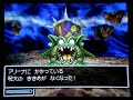 DQ4DS-princess Arena