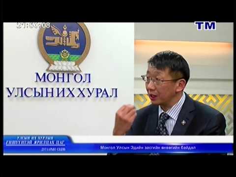 Л.Энх-Амгалан: Гадаадын хөрөнгө оруулагч нар итгэл алдарсан