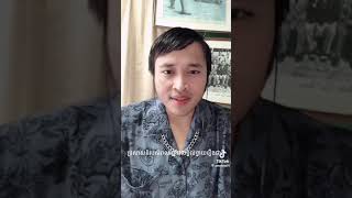 Khmer  - តោះស្តាប់..!