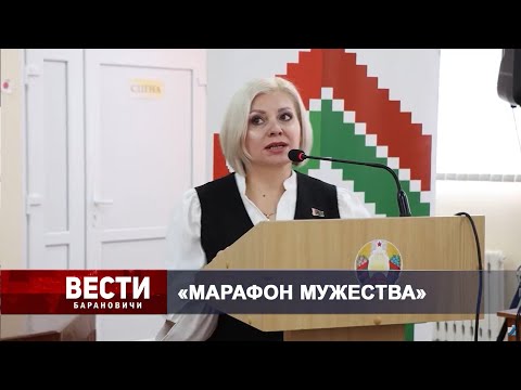 Вести Барановичи 09 октября 2025.