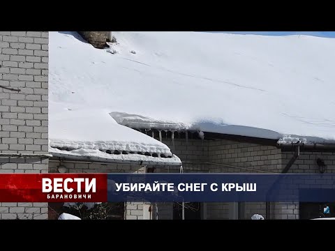 Вести Барановичи 16 февраля 2021.