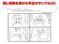 4コママンガの描き方2.wmv すがやみつる