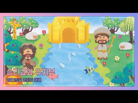 하나님께서 희망을 주셨어요