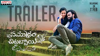 Samudram Chittabbai Trailer | Pankaz Shrirangam | Miryala Shiva | Phani Kumar Peri | Nizani Anjan
