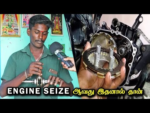 ENGINE SEIZE ஆவது ஏன் தெரியுமா? | Engine Seized | Bike Tips | Vahanam