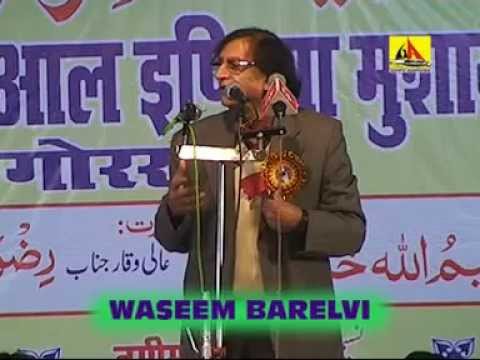 Waseem Barelvi GORAKHPUR- ALL INDIA MUSHAIRA WA KAVI SAMELLAN 2014