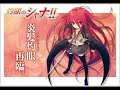 Shakugan no shana II op(full) Shakugan no shana II op(full)