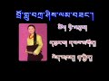 Tibetan Song Tashi Lamzang - Lhakyi