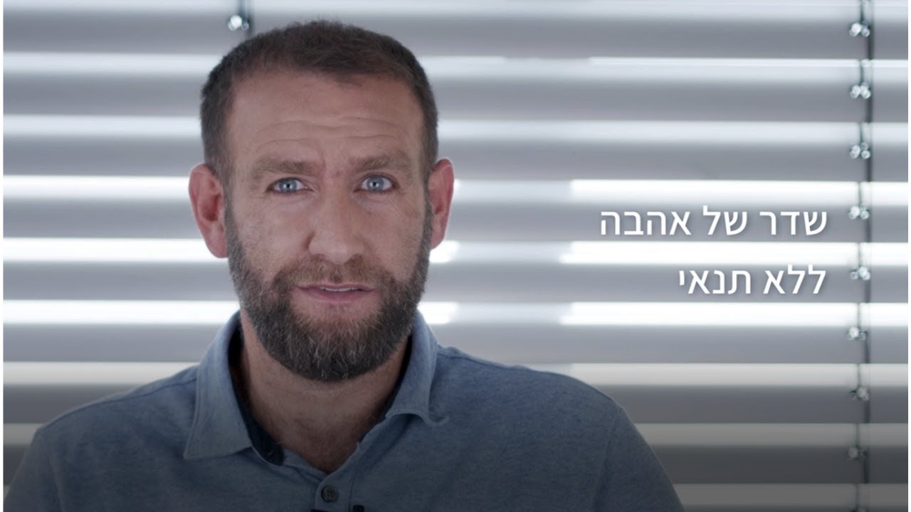 פרק 12: פגיעה בילד/ה כהתמודדות משפחתית