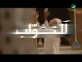 عمرو دياب اغنية اسلامية