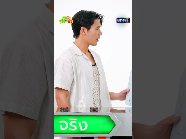 หันไปทางซ้าย หันทางขวา กลับหลังหัน คุณจะอยู่ที่เดิม? #Shorts #จริงหรือมั่ว #one31
