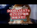 福岡祭2009CM