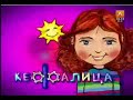Petak 18. januar prvi deo