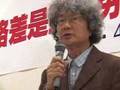 鎌田慧さん「派遣法を解体せよ！」