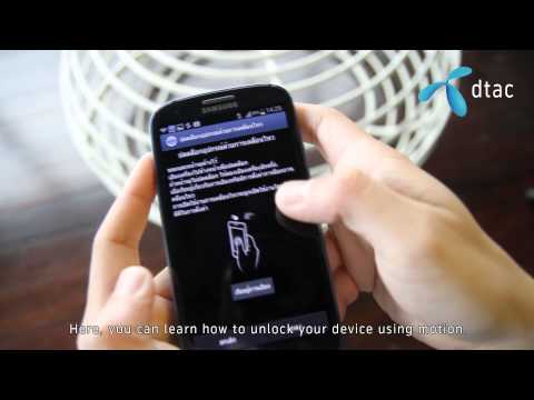 การตั้งค่าต่าง ๆ ของหน้าจอ Samsung Galaxy SIII