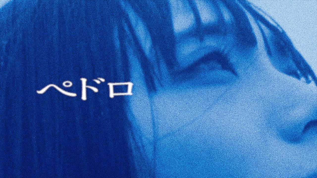 PEDRO (BiSH AYUNi D Solo Project) - "雪の街"MVを公開  3rdフルアルバム 新譜「後日改めて伺います」2021年11月17日発売 thm Music info Clip