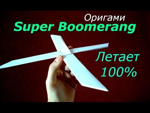 Оригами супер из бумаг Оригами супер из бумаг