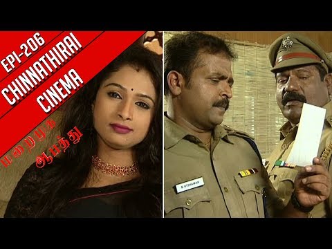 Maraimuga Aabathu - Chinnathirai Cinema | Epi 206 | 08/07/2017 | Kalaignar TV