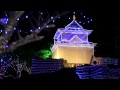 田丸城址イルミネーション Abandoned japanese castle illumination 田丸城