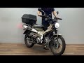 ホンダ CT125 ハンターカブ CT125 ハンターカブ トップケース付き ☆★タコメーター・エンジンガード・シートカバー