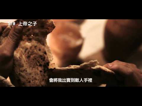 【上帝之子】預告