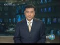 新闻联播