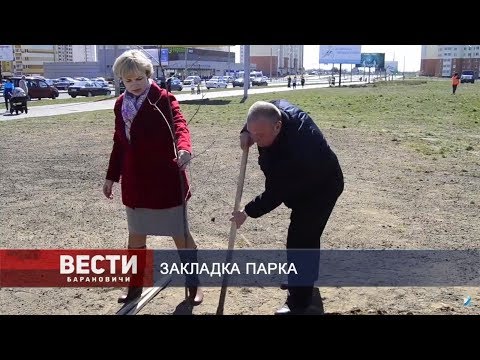 Вести Барановичи 22 апреля 2019.