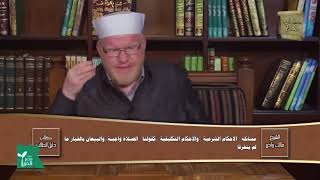 باب : صلاة أهل الأعذار