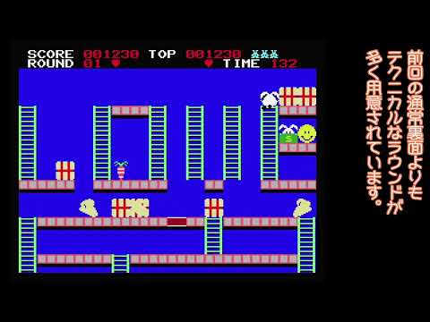 Tensai Rabbian Daifunsen (1986, MSX, Soft Pro International)