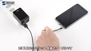 Magnet脱着式USB Type-Cケーブルの紹介